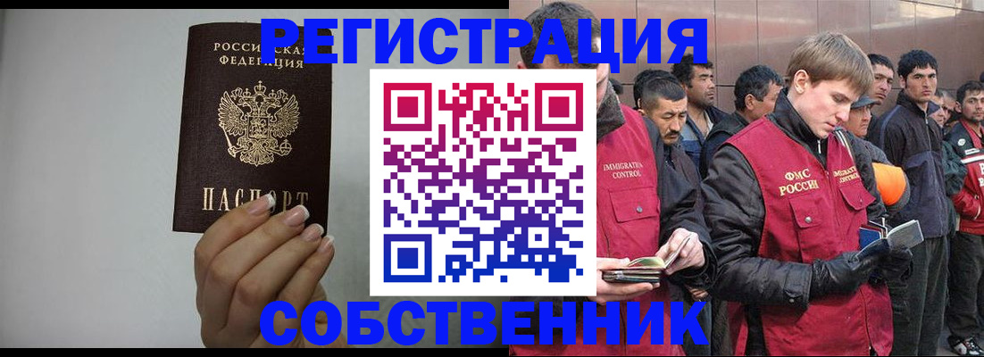 купить прописку в Полевском