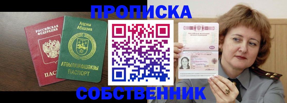 временная регистрация гарантия в Полевском