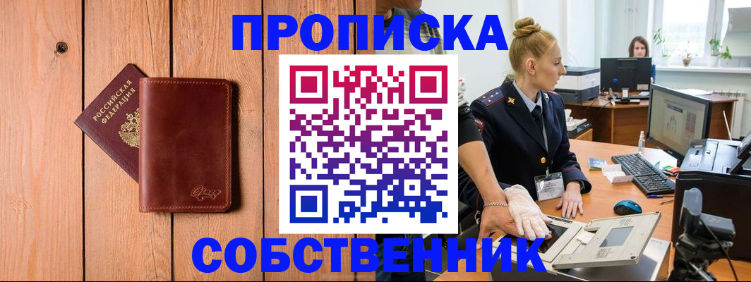 временная прописка в Полевском